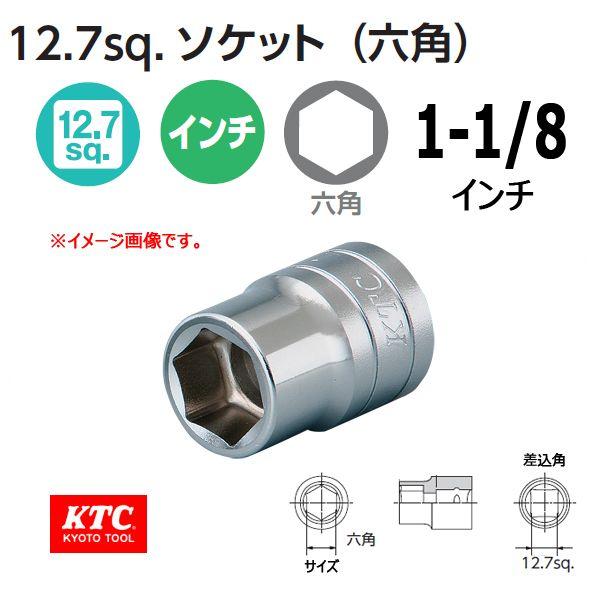 KTC 1/2-12.7sp. インチソケット 六角 B4-1-1/8 | ハーレー