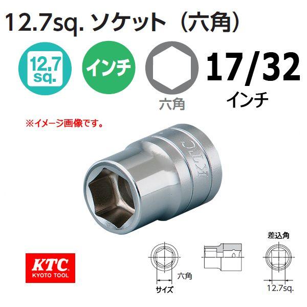 KTC 1/2-12.7sp. インチソケット 六角 B4-17/32 | ハーレー ソケット