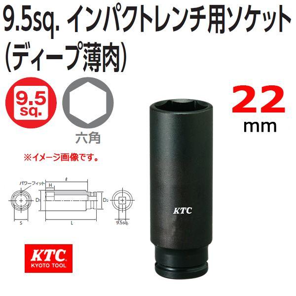 KTC 3/8 9.5sp.�C���p�N�g�����`�p�\�P�b�g �f�B�[�v���� BP3L-22T
