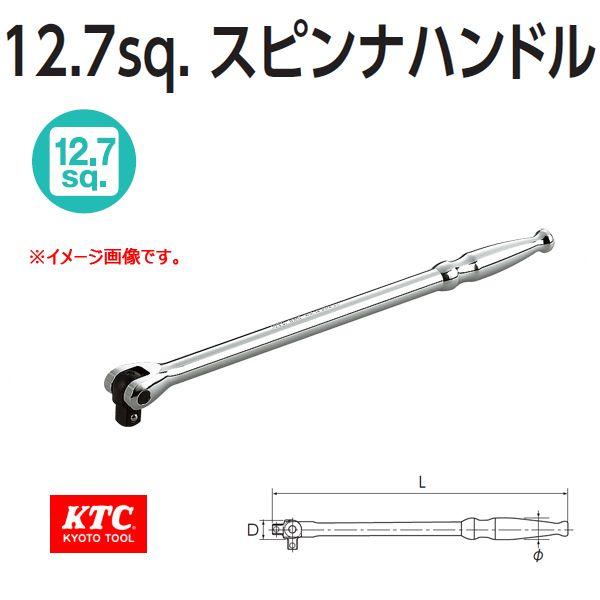 62％以上節約 京都機械工具 KTC スピンナハンドル 12.7mm 1 2インチ