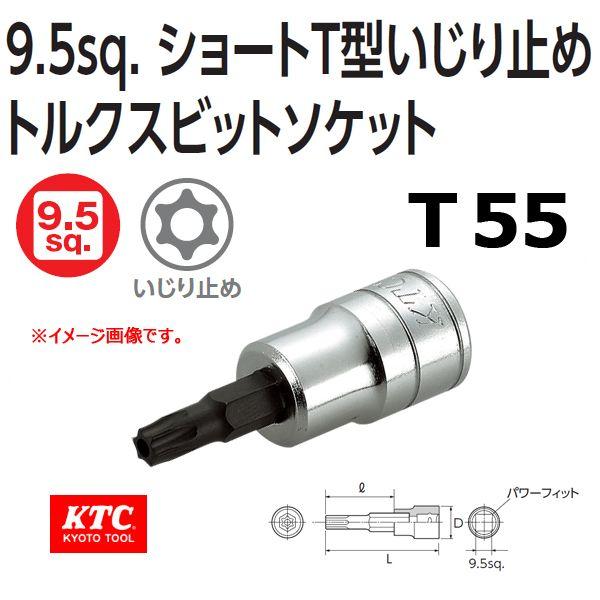 メール便可 KTC 3/8-9.5sp. ショートT型いじり止めトルクス