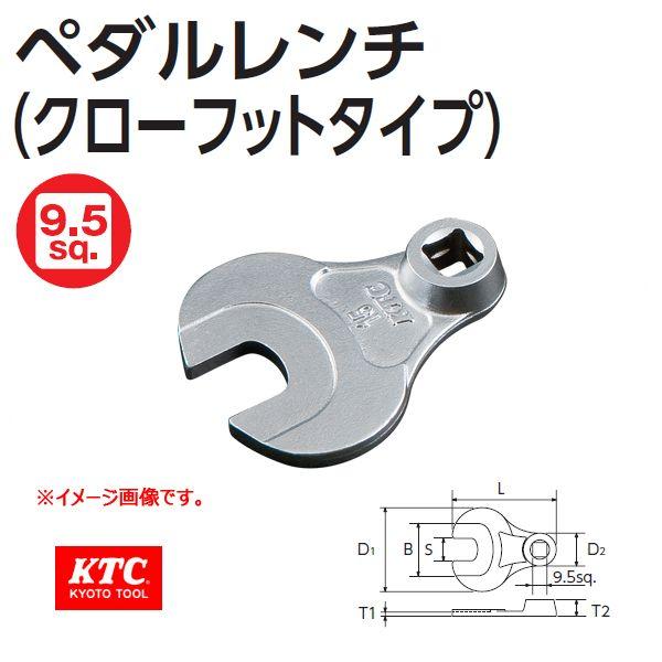 KTC 自転車工具 ペタルレンチ CP1-15