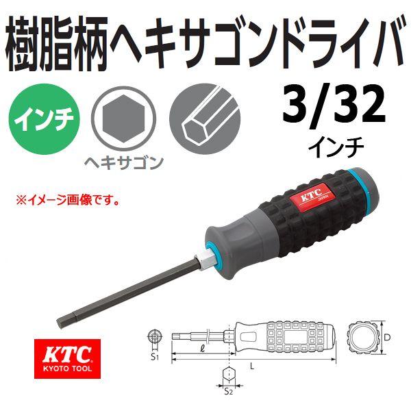 KTC 樹脂柄ヘキサゴンドライバー D1H-3/32 : 原工具 ヤフーショップ