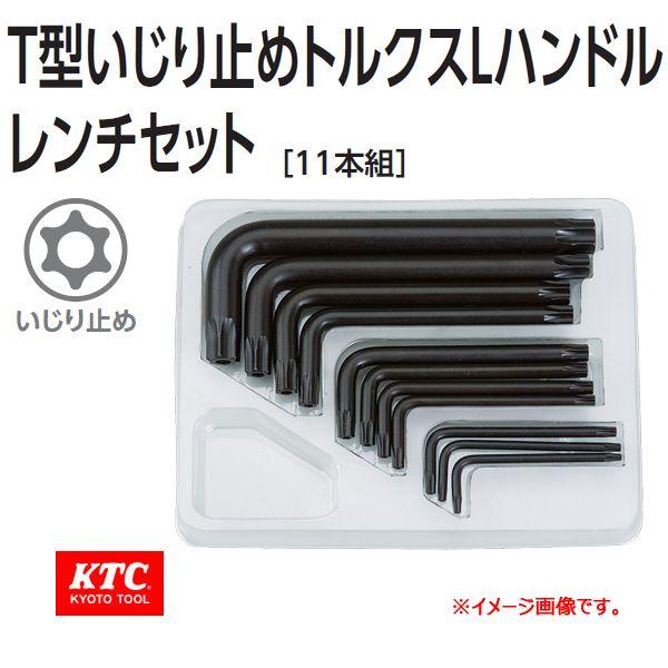KTC T型いじり止めトルクスLハンドルレンチセット LTXH11 : 原 KTC T型いじり止めトルクスLハンドルレンチセット LTXH11 : 原