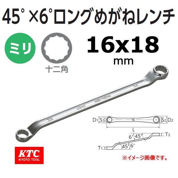 KTC 45°x6°ロングめがねレンチ M5-1618 : 原工具 ヤフー