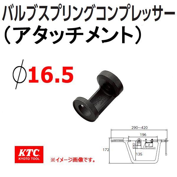 KTC  �o���u�X�v�����O�R���v���b�T�[�⋋���i MCVU-A16