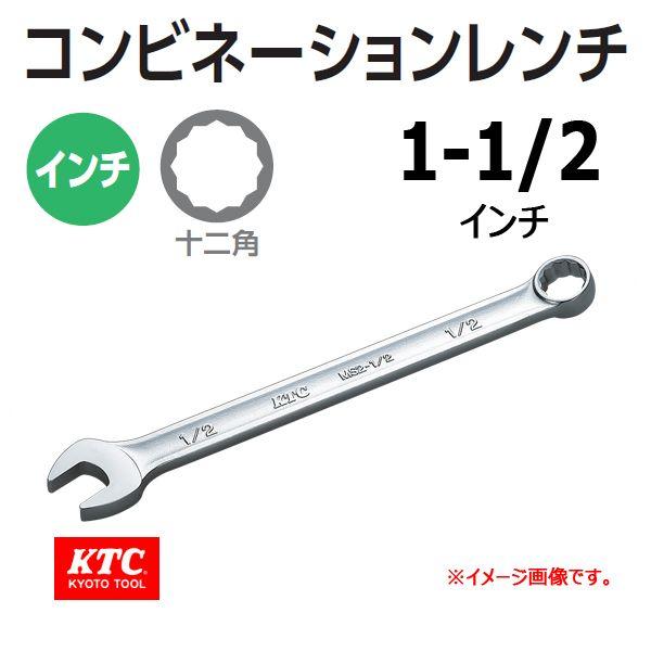 KTC コンビネーションレンチ インチ MS2- 1-1/2 : ktc-ms2-1-1-2 : 原