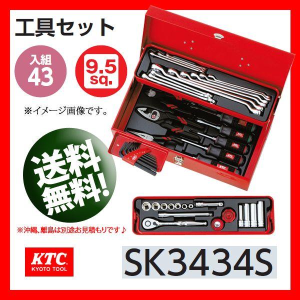 KTC 3/8-9.5sq 工具セット SK3434S : ktc-sk3434s : 原工具 ヤフー