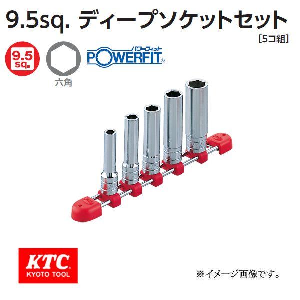 KTC 3/8-9.5sp. ディープソケットレンチセット 5ヶ組 TB3L05 : 原工具 