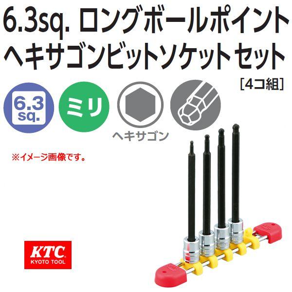 KTC 1/4-6.3sp. ロングボールポイントヘキサゴンビットソケットセット