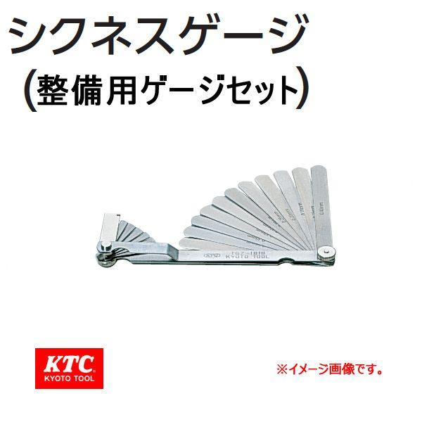 KTC シクネスゲージ TGZ-1818 整備用ゲージセット : 原工具