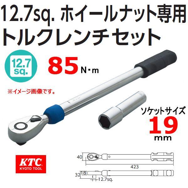 KTC 1/2-12.7sq zC[ibgpgN` Zbg TWCMPA119 񂹕i