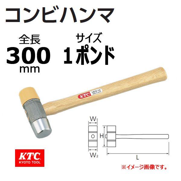 KTC コンビハンマ UD6-10 : 原工具 ヤフーショップ - 通販 - Yahoo