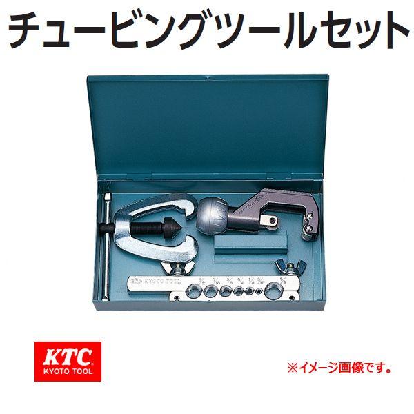 KTC チュービングツールセット VS31 : 原工具 ヤフーショップ