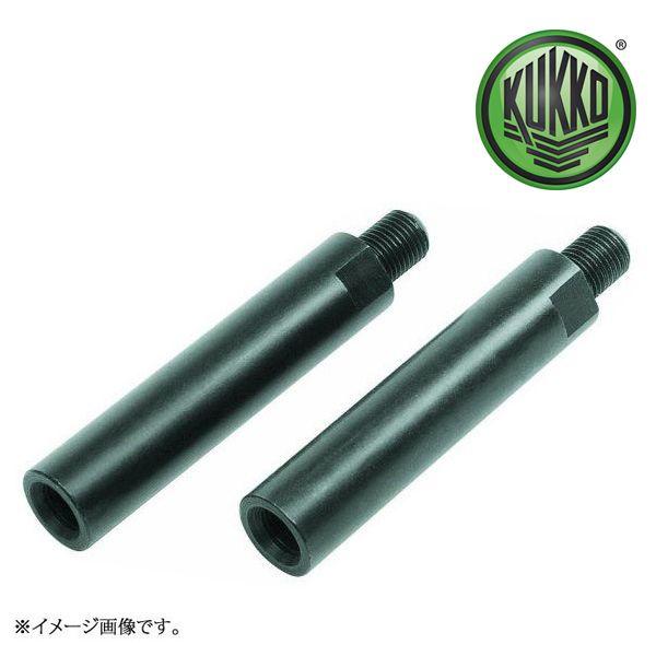 KUKKO クッコ エキステンション 19-3-P : 原工具 ヤフーショップ
