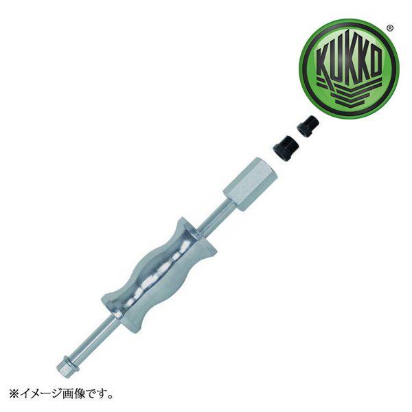 KUKKO クッコ スライドハンマー 22-0-1 --海外手配 納期3ヶ月