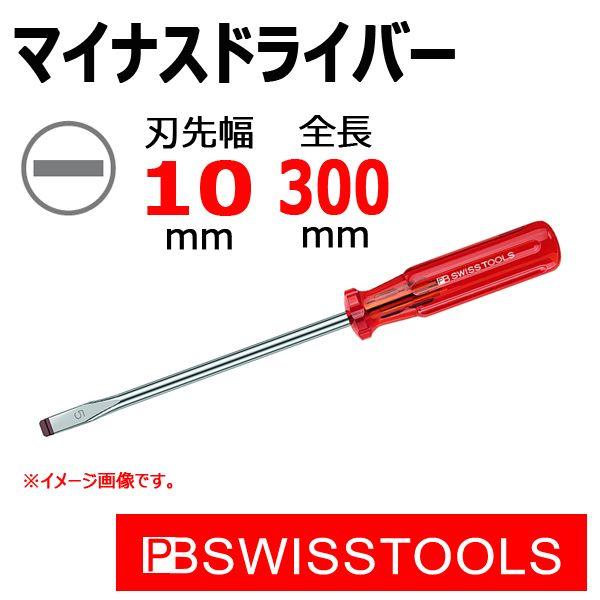 PB スイスツールズ マイナスドライバー M6 100-6 : 原工具 PB スイスツールズ マイナスドライバー M6 100-6 : 原工具