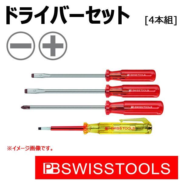 PB スイスツールズ ドライバーセット(4本組) 1530CN : 原工具 ヤフー