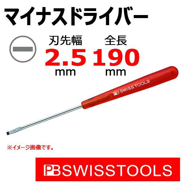 PB スイスツールズ マイナスドライバー No.0-80 : 原工具 ヤフー