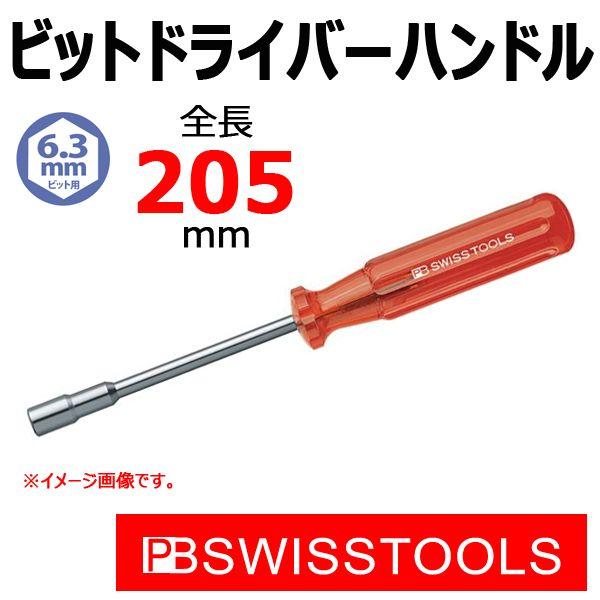 PB スイスツールズ 1/4Hexビットホルダーハントドル186-C6 : 原工具