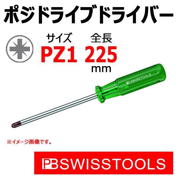 PB スイスツールズ ポジドライブドライバー PZ1 192-1-130 : 原工具
