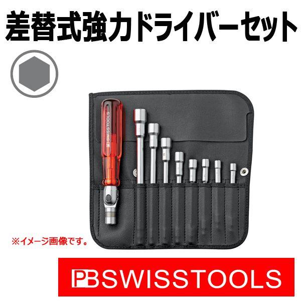 BSブレイスセット TONE ツールセット BX230仕様 TSS452 | 公式オンラインショップ