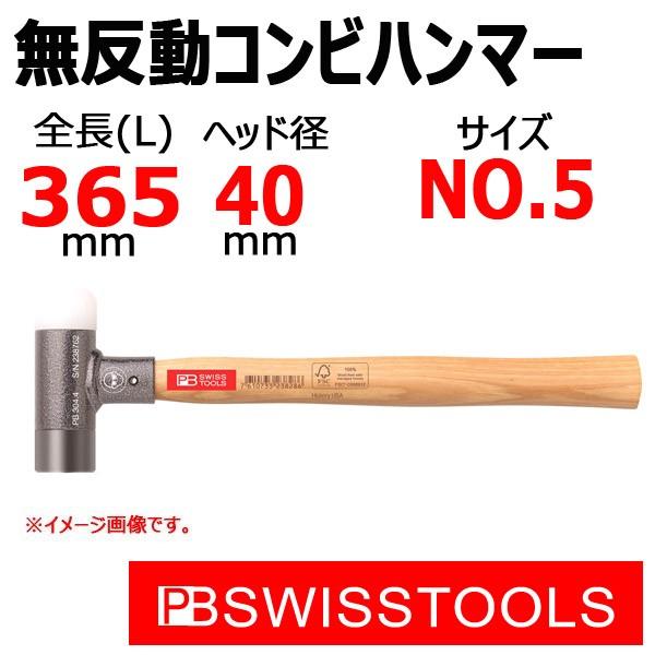 フジテレビ[バイキング]で紹介された PB スイスツールズ 無反動