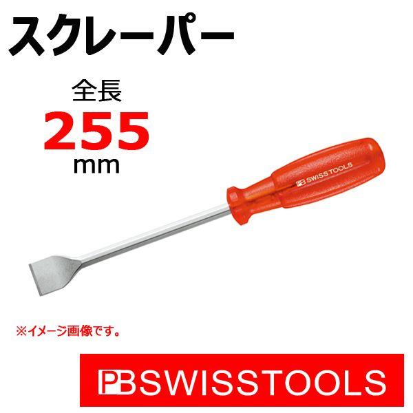 【やっち】ページ　　リクエスト商品のため ポリエチレン管スクレーパ MMS – REX / レッキス工業株式会社