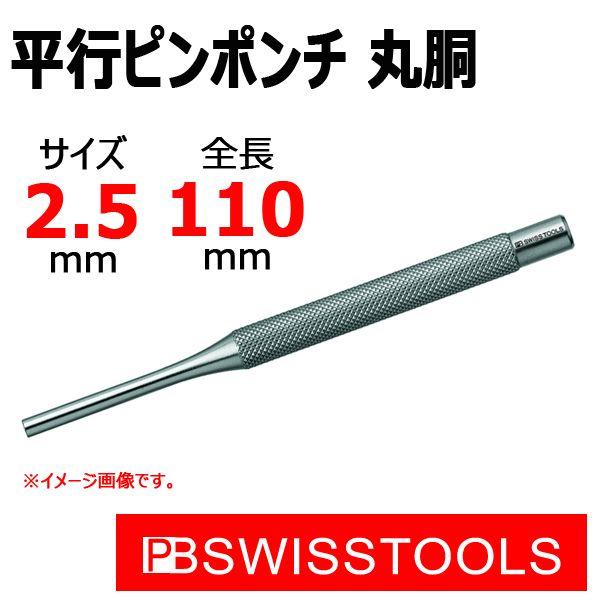 [։ PB XCXc[Y ss|` ۓ  2.5mm 715-2.5