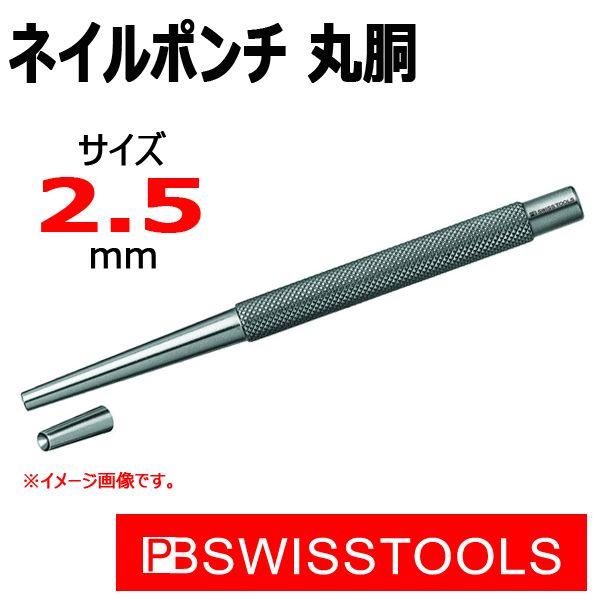 [։ PB XCXc[Y lC|` ۓ  2.5mm 725-2.5