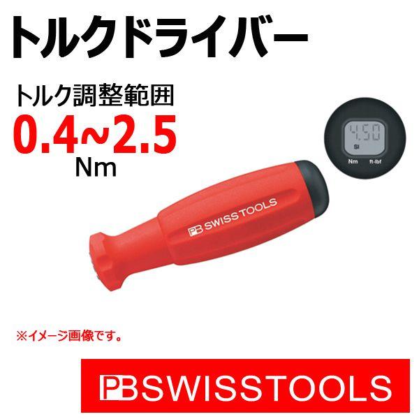 PB スイスツールズ トルクドライバー 8320A-0.4-2.5 : 原工具 ヤフー