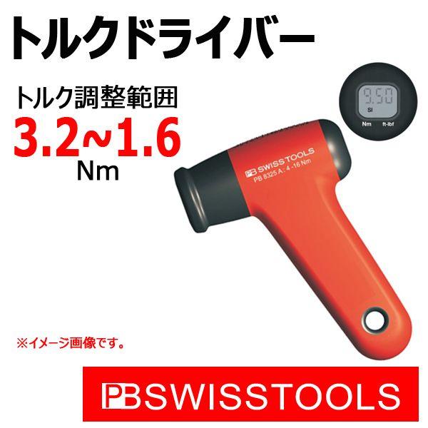 PB スイスツールズ マルチトルク 8325A-3.2-16 : 原工具 ヤフー