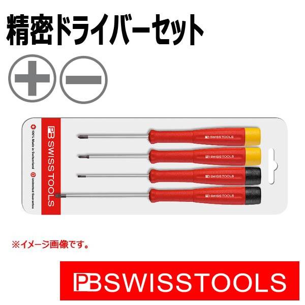 ほぼ未使用 スイスツール ドライバー(プラス&マイナス) ドライバー｜PBスイスツールズ