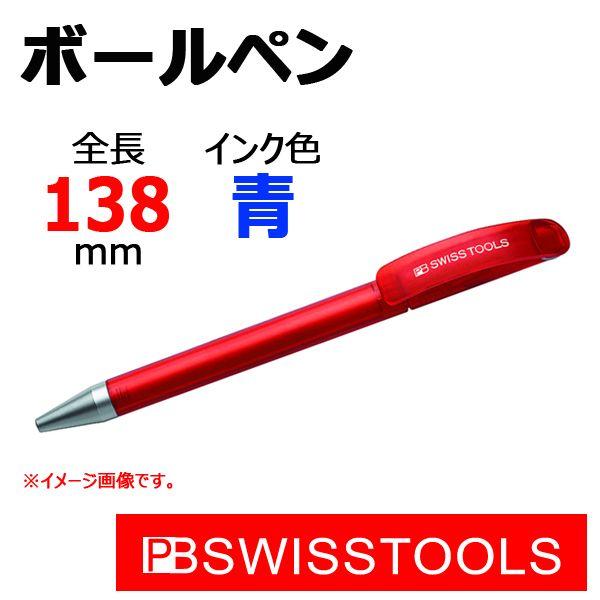 PB スイスツールズ SWISSTOOLs   ボールペン 8990