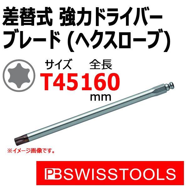 PB �X�C�X�c�[���Y ���֎����̓h���C�o�[�u���[�h �w�N�X���[�u �g���N�X 225�s-45
