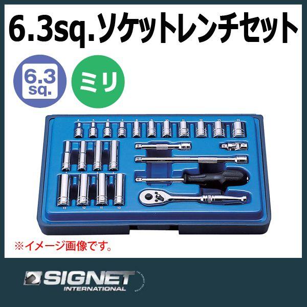 シグネット SIGNET 6.3sq ソケットレンチセット 11724 : 原工具 ヤフー