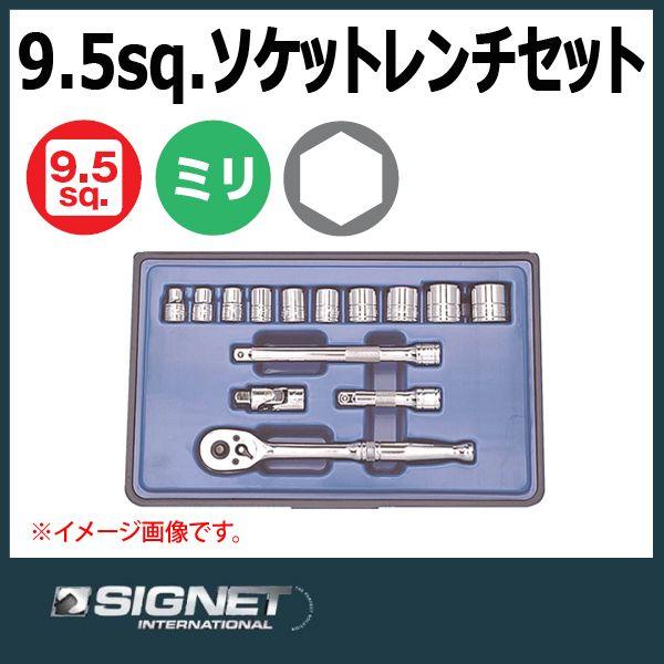 専用です。 シグネット SIGNET 9.5sq ソケットレンチセット 12714 : 原工具 ヤフー