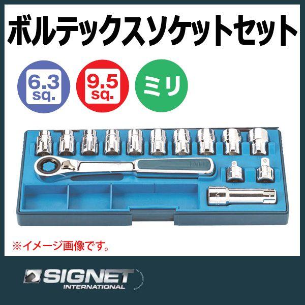 シグネット SIGNET ボルテックスソケットセット 20565 : 原工具 ヤフー
