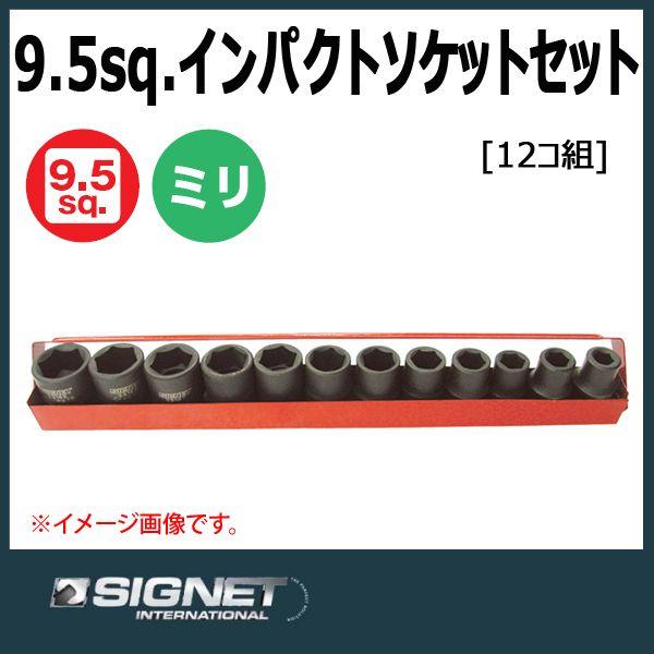 シグネット SIGNET 3/8DR インパクトソケットセット 22193 : 原工具