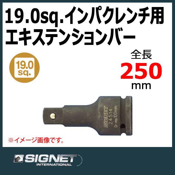 (未使用･未開封品)　シグネット 3/4