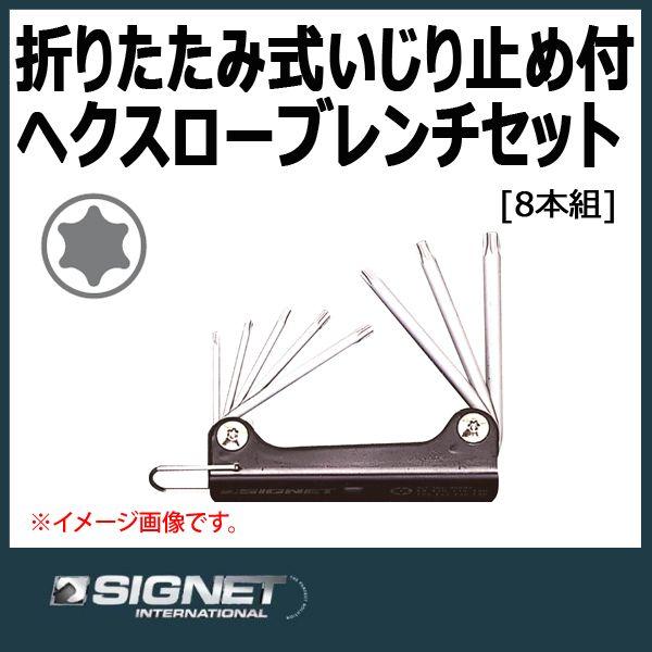 シグネット SIGNET ヘクスローブレンチセット 36292 : 原工具 ヤフー