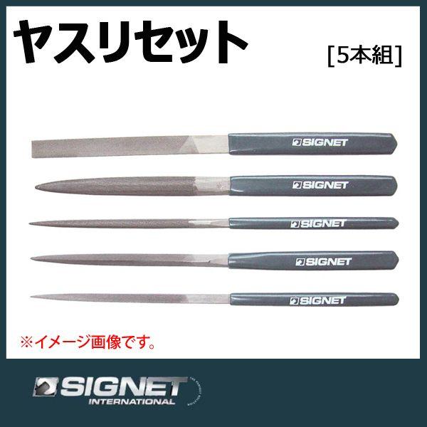 �V�O�l�b�g SIGNET  5�{�g���X��  46145