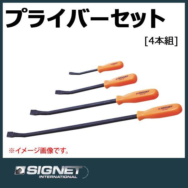 シグネット SIGNET プライバーセット 46224 : 原工具 ヤフーショップ