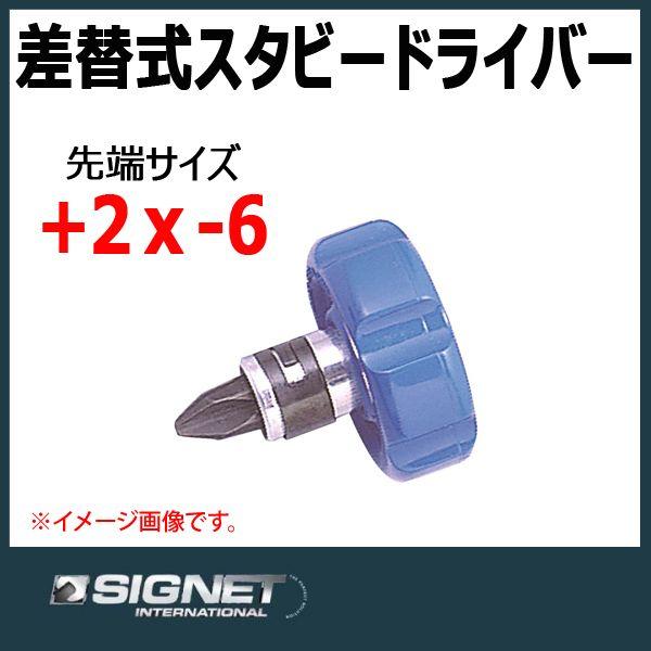 シグネット SIGNET ミニスタビードライバー 51475 : 原工具 ヤフー