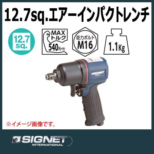 電動インパクトレンチ 電動レンチ コードレス SIGNET 1/2dr 軽量コンパクト型エアーインパクトレンチ 65331