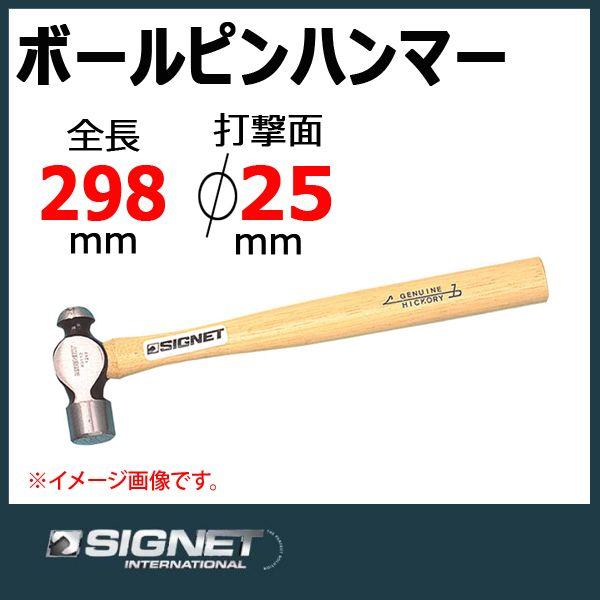 シグネット SIGNET ボールピンハンマー 80108 : 原工具 ヤフーショップ