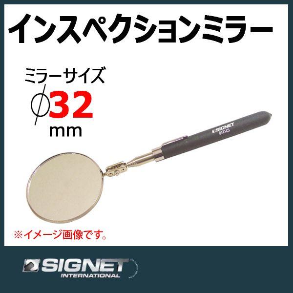 シグネット SIGNET インスペクションミラー 95041 : 原工具 ヤフー