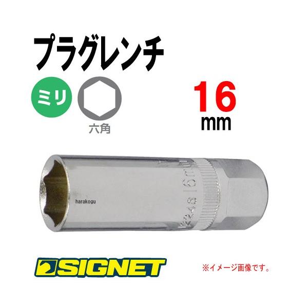 [։@VOlbg SIGNET  3/8DR vO\Pbg }Olbg 16mm