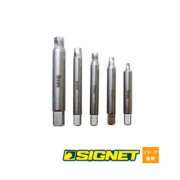 メール便可 SIGNET シグネット ツイストエキストラクター 5本セット