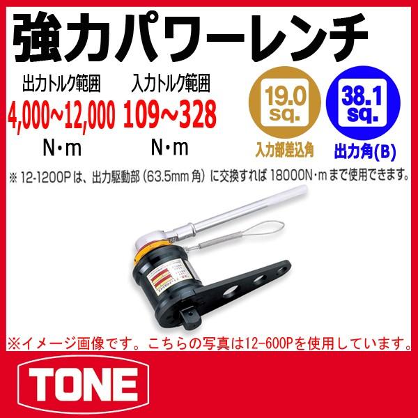 TONE@gl ̓p[` 12-1200P